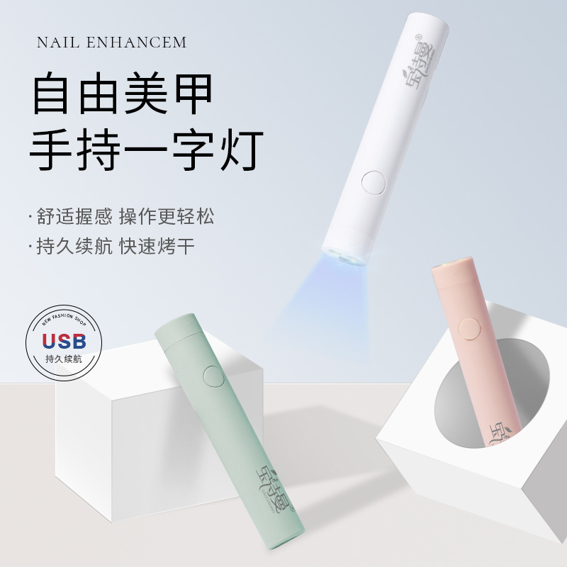 手持美甲灯一字灯小型便携蓄电指甲光疗灯甲片烤灯美甲手持光疗灯_宝诗曼美甲_彩妆/香水/美妆工具-第4张图片-提都小院