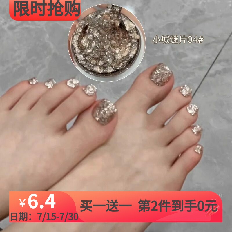 爆闪大亮片胶脚趾甲指甲油胶
