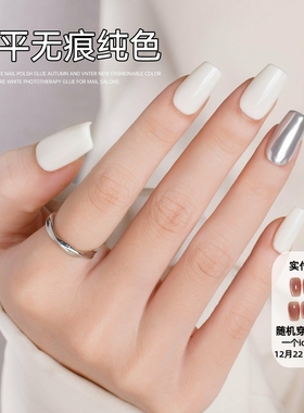 宝诗曼甲油胶纯黑色白色2025新款秋冬指甲油显白光疗胶美甲店专用