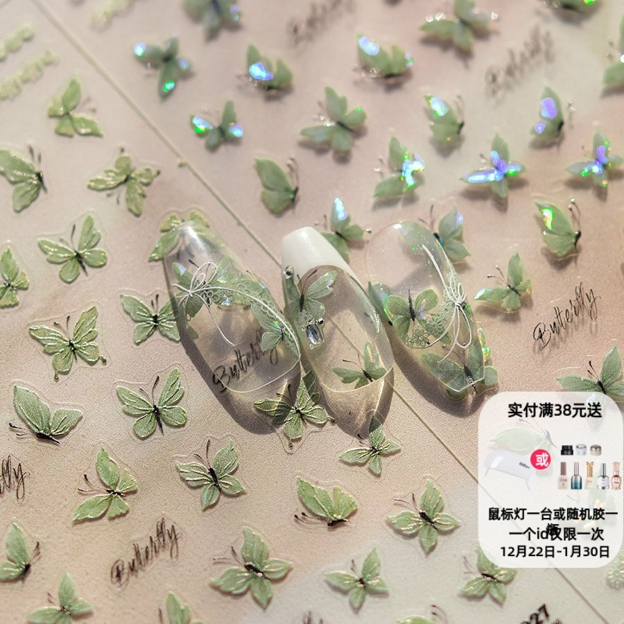 网红爆款美甲贴纸2024年新款