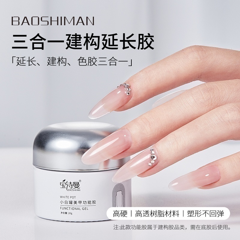 日式四合一凝胶底胶流平胶