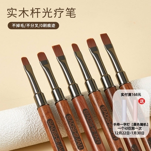 胶专用高档光疗笔套装 日式 檀木杆美甲光疗笔刷大方圆头大平头灌装