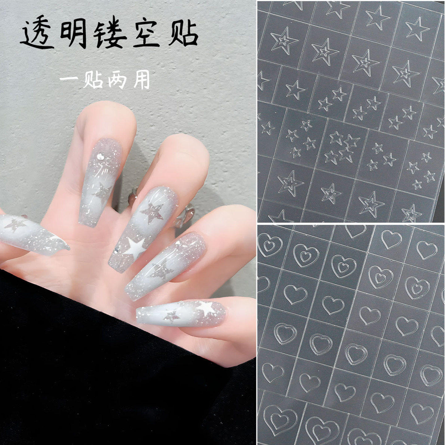 透明激光褛空美甲贴纸网红流行五角星芒蝴蝶结爱心指甲贴花装饰品
