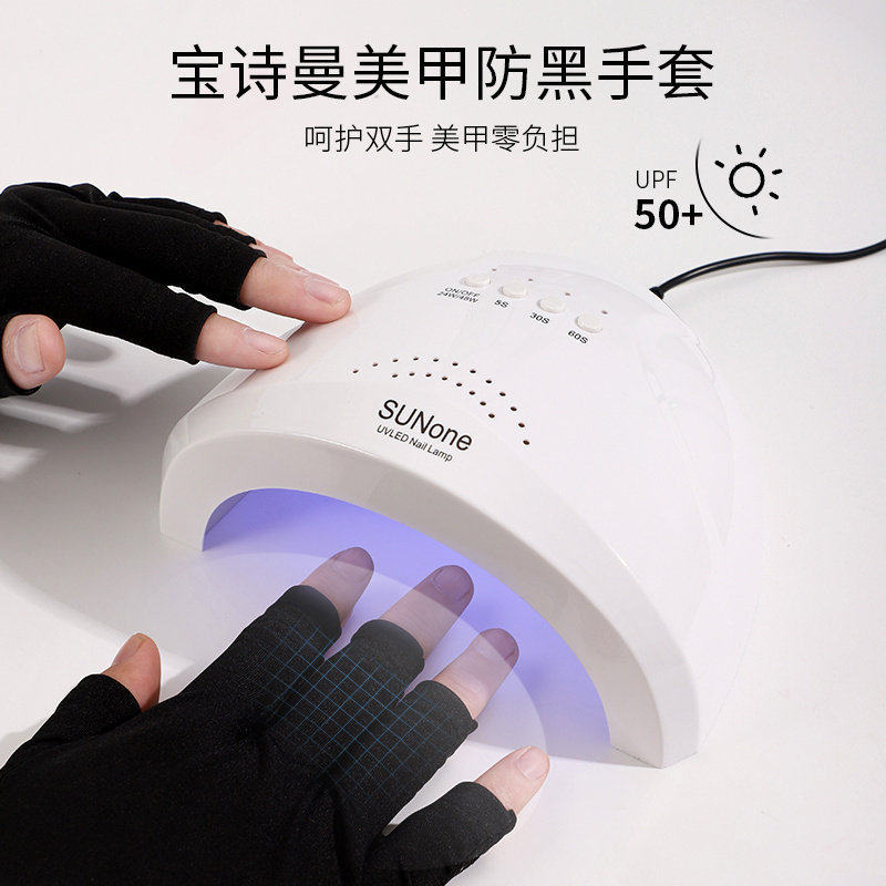 美甲手套防紫外线防晒防黑做指甲的专用防护照灯保护防美甲灯露指,彩妆/香水/美妆工具,美甲灯/美甲机,淘宝优惠券,粉丝福利购,淘宝优惠卷