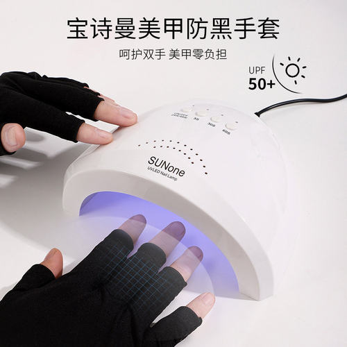 手套防紫外线露指美甲防烤黑手套