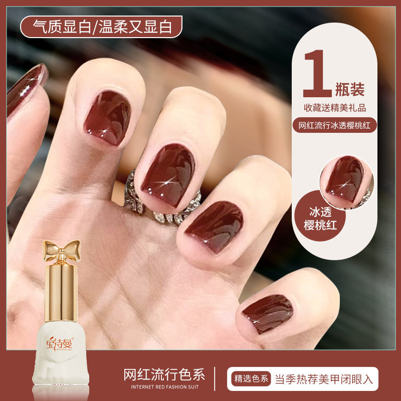 冰透樱桃红色指甲油胶