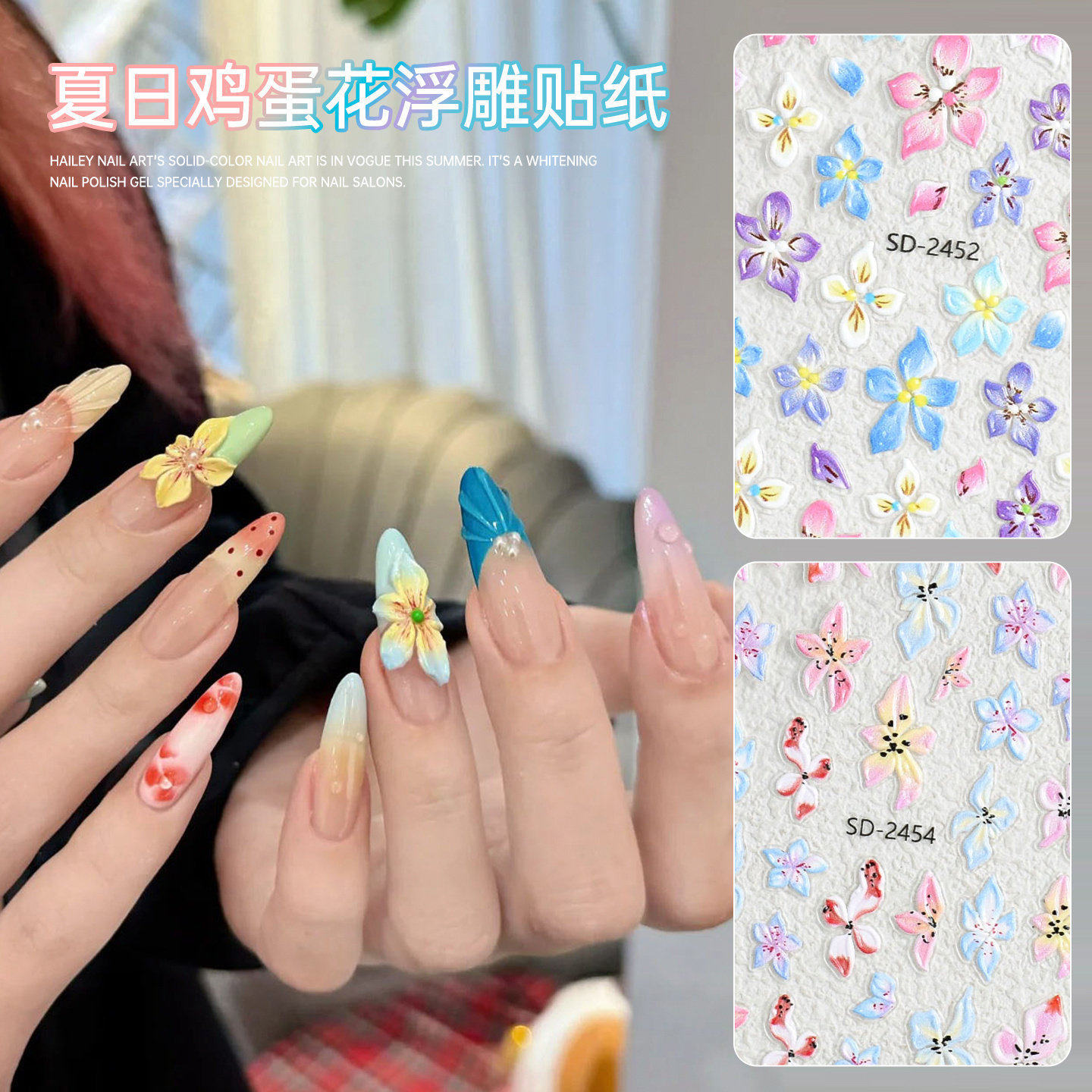 美甲3d立体秋冬鸡蛋花瓣贴纸微浮雕网红爆款彩色花朵指甲贴装饰品,彩妆/香水/美妆工具,指甲装饰,淘宝优惠券,粉丝福利购,淘宝优惠卷