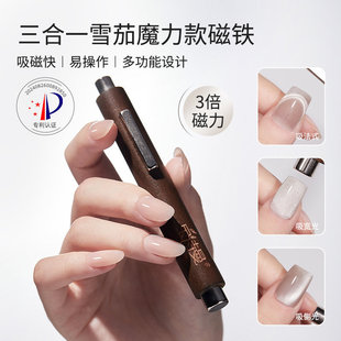 雪茄大磁铁花式猫眼胶专用加粗超强磁力圆柱吸铁石美甲店专业工具