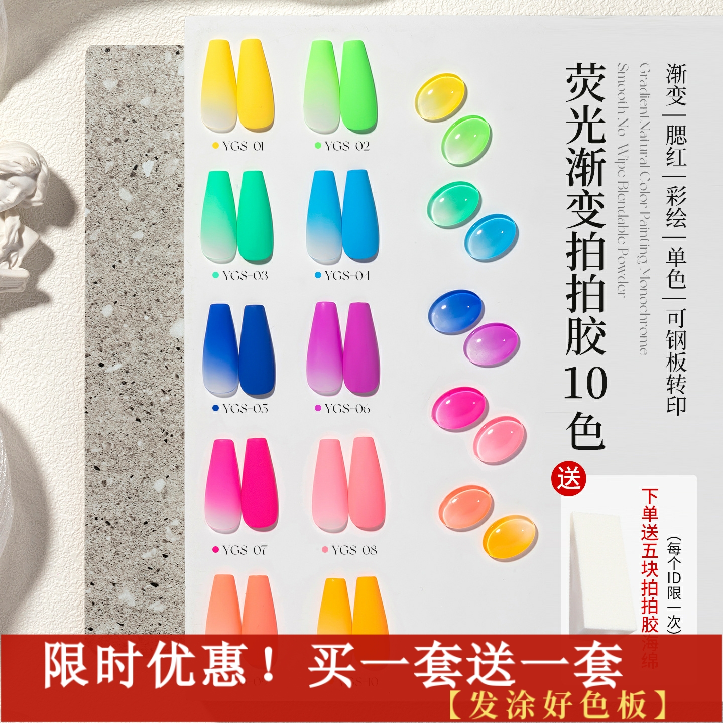 荧光色系渐变美甲拍拍胶10色高饱和彩绘渐变哑光粉膏质地指甲油胶