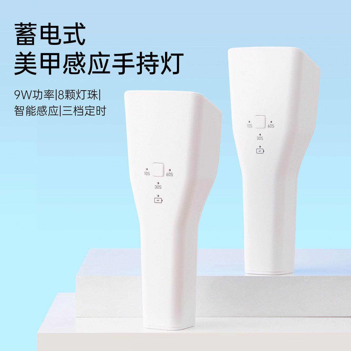 手持感应美甲灯蓄电款指甲片烤灯便携速干光疗机器美甲店专用工具