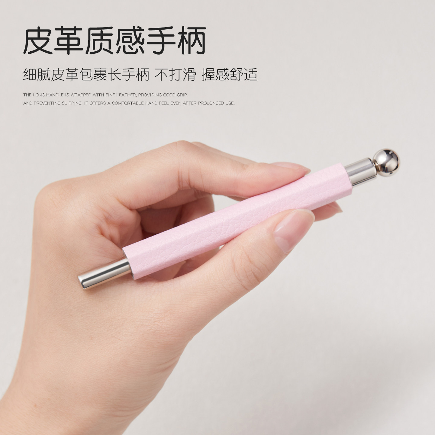 宝诗曼细腻皮革质感美甲工具粉色细长手柄防滑握感舒适专业美甲