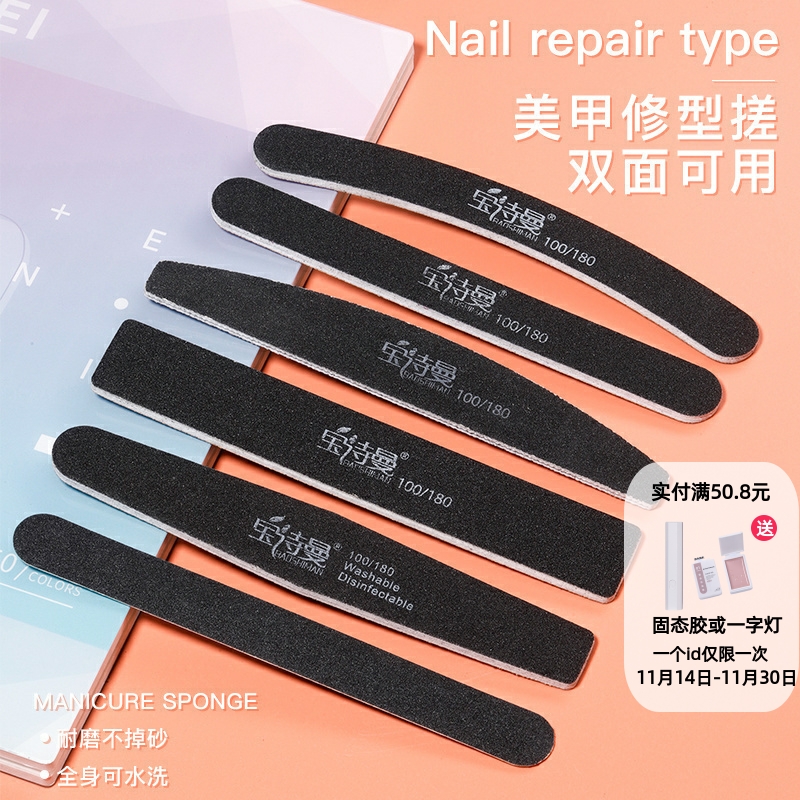 搓条专用指甲锉套装抛光双面