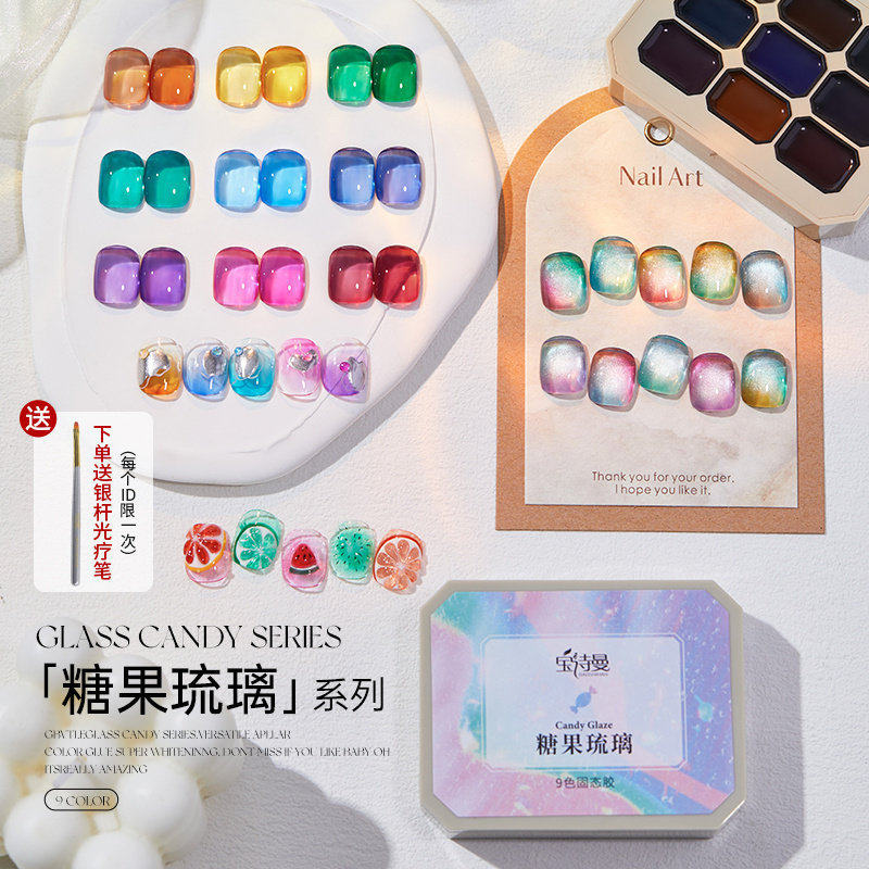 糖果琉璃美甲胶新款固态胶盘甲油胶九宫格套装彩色拍拍胶美甲油胶