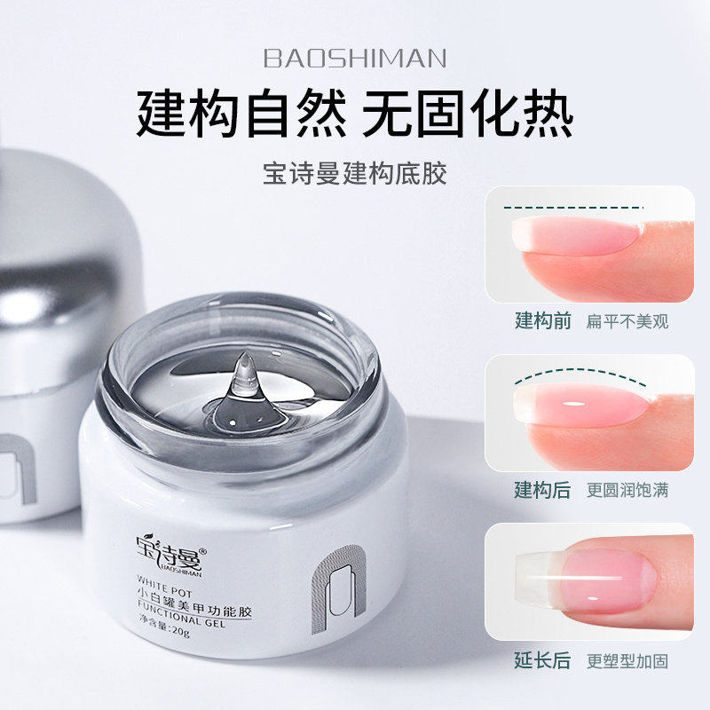 加固三合一模型胶建构底胶封层图片