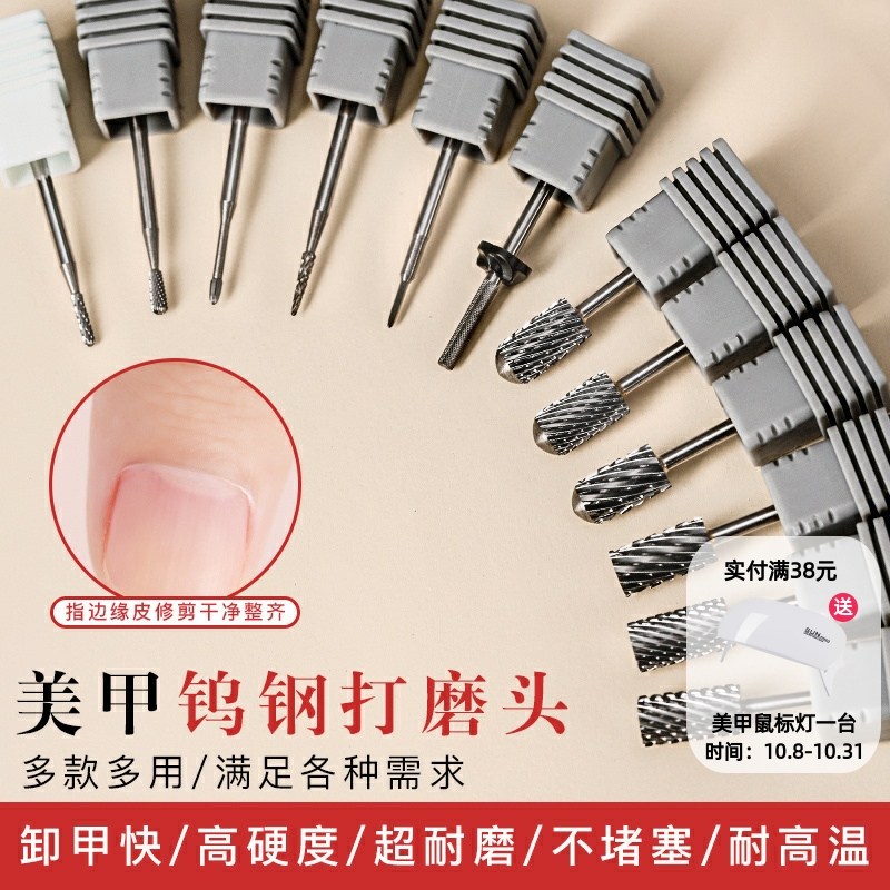 美甲钨钢金属配件快速卸
