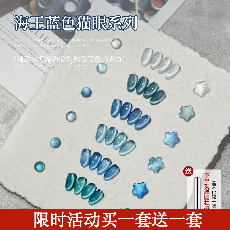 海王蓝色猫眼指甲油胶2025夏季新款宝蓝色系玻璃珠猫眼美甲店专用