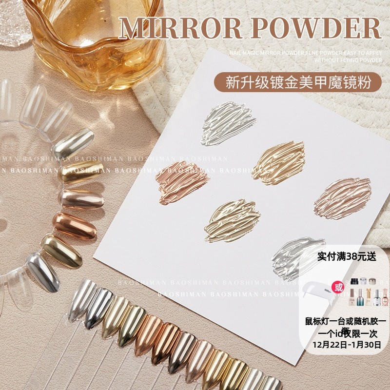 新升级美甲魔镜粉镜面水波纹金银12色超亮网红神仙色极光粉装饰品