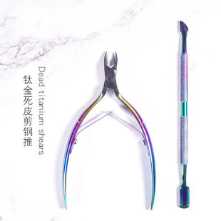 去死皮钛金死皮剪美甲工具修指甲专业刚推套装全套基础护理初学者
