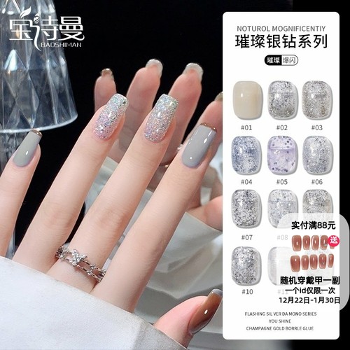 新款爆闪七彩碎钻胶银色细闪亮片