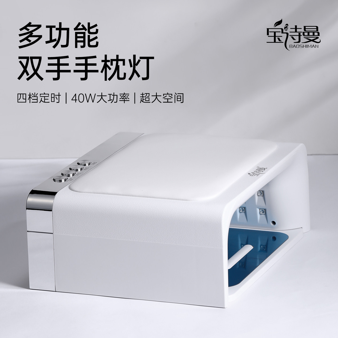 大功率大空间可放双手手枕美甲灯光疗机速干固化贴甲片烤灯不黑手