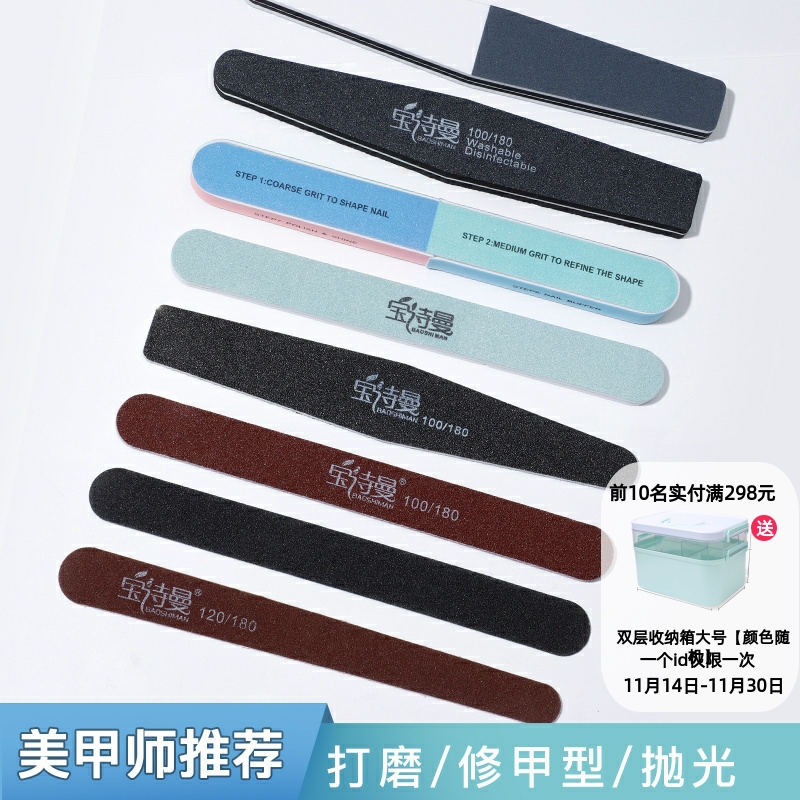 磨指甲砂条修甲美甲工具磨砂条套装指甲锉打磨条抛光条海绵搓条