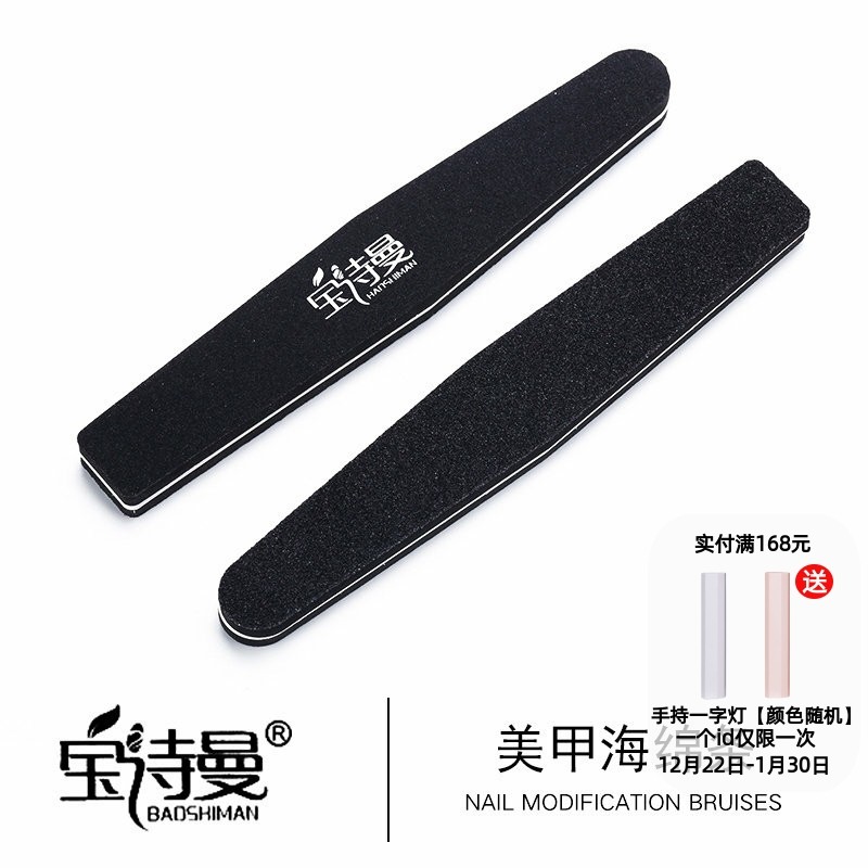 海绵挫条指甲油胶