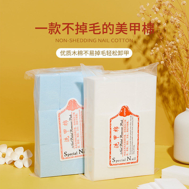 美甲卸甲巾卸甲棉不掉毛硬质指甲清洁洗甲卸甲巾工具美甲擦洗棉片