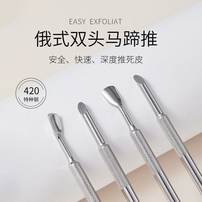俄式双头美甲钢推前置砂搓片马蹄去死皮修甲面刚推美甲店专用工具,彩妆/香水/美妆工具,美甲工具,淘宝优惠券,粉丝福利购,淘宝优惠卷