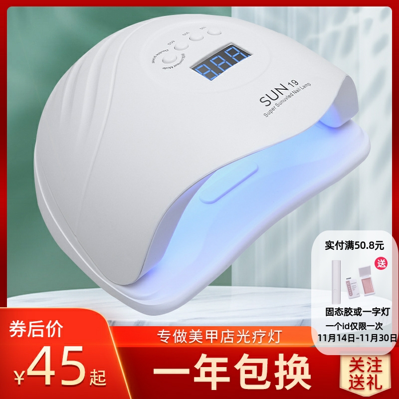 光疗机速干店专用不烘家用工具