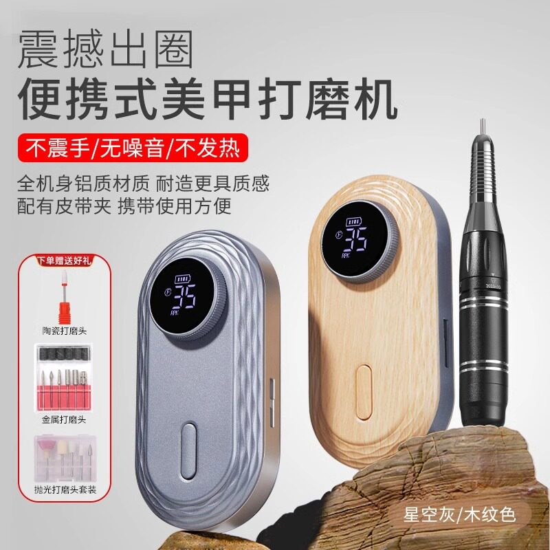 【美博会直播】美甲打磨机卸甲新款美甲店专用电动专业指甲蓄电款
