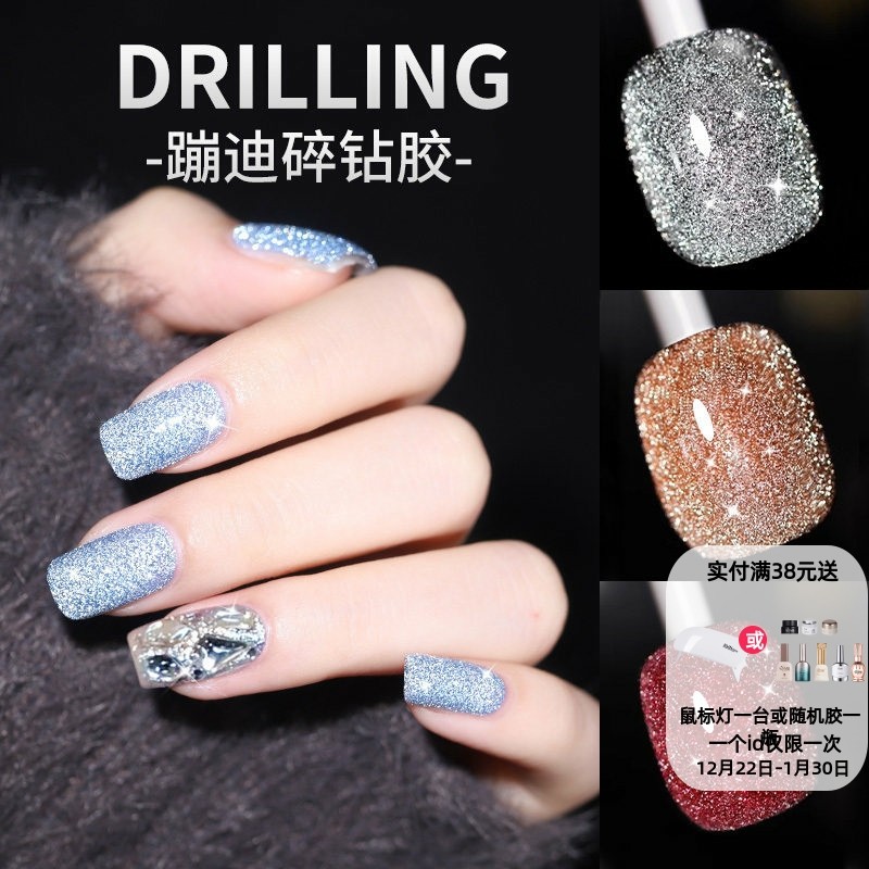 网红爆闪碎钻胶2025新款