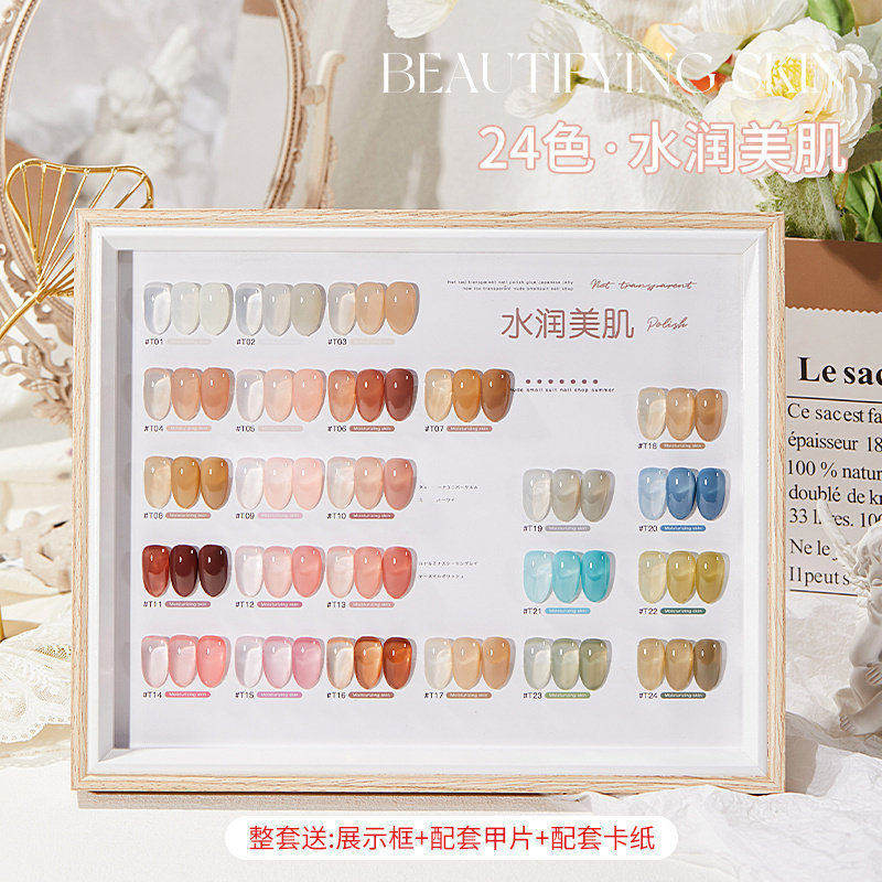 裸色冰透指甲油胶2026年春夏新款美甲店专用水润美肌指甲油光疗胶