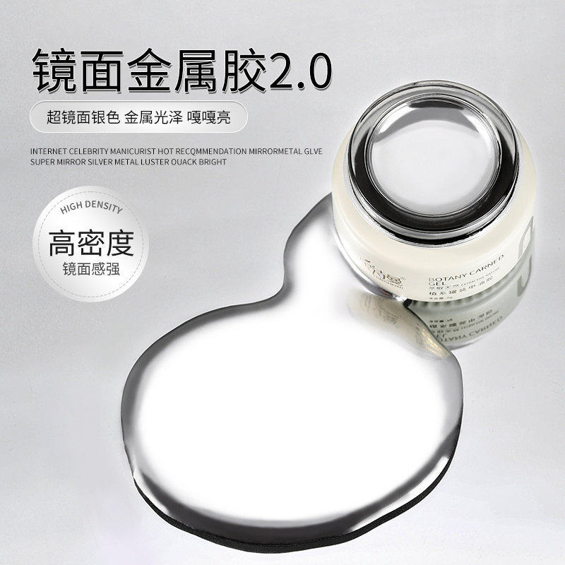 罐装2025年新款高亮度液态镜面金属胶金色银色勾边超闪美甲店专用