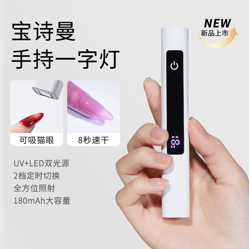 手持美甲一字灯美甲店专用工具