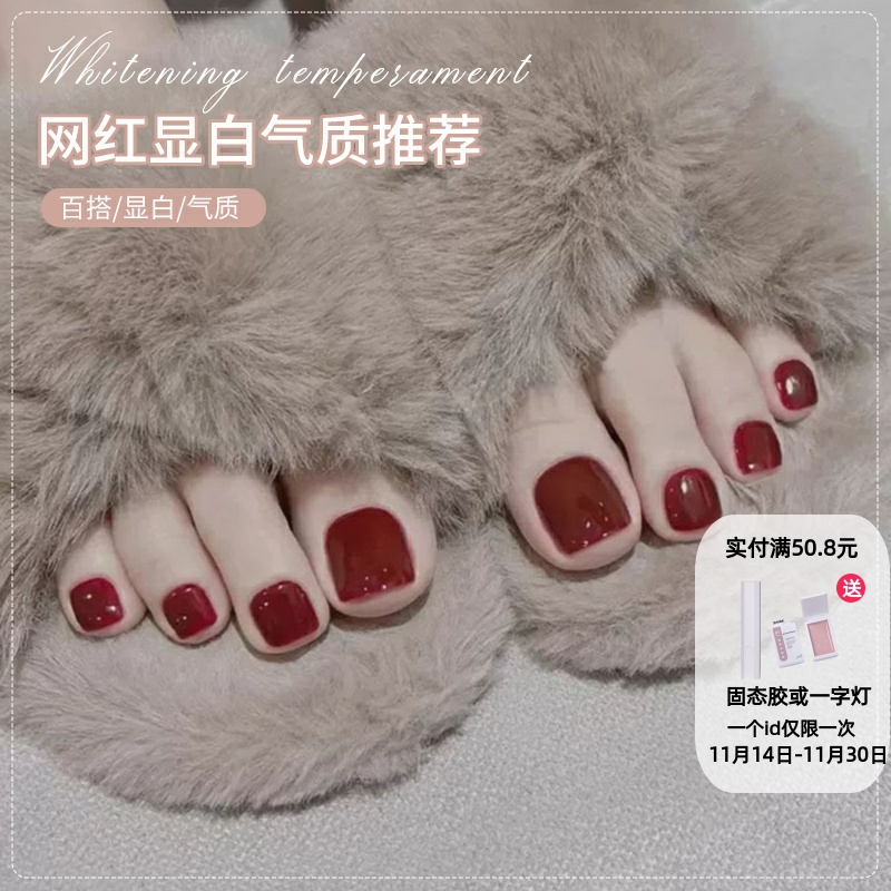 2024新款脚指甲油酒红色车厘子