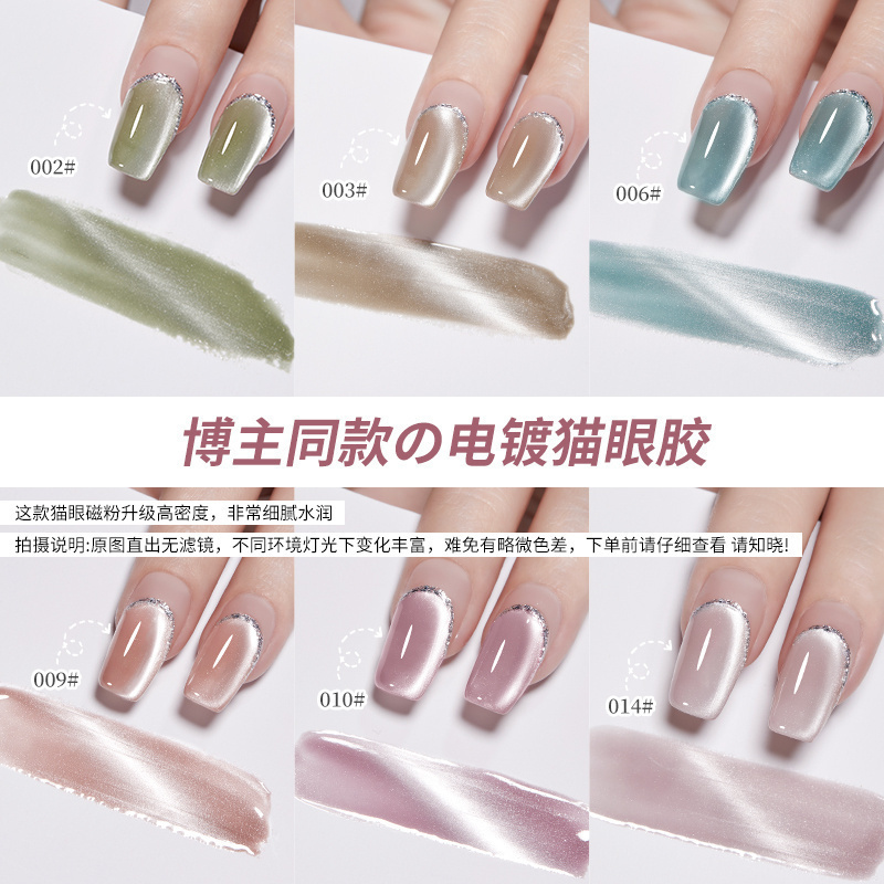 电光魔镜猫眼2024网红爆款