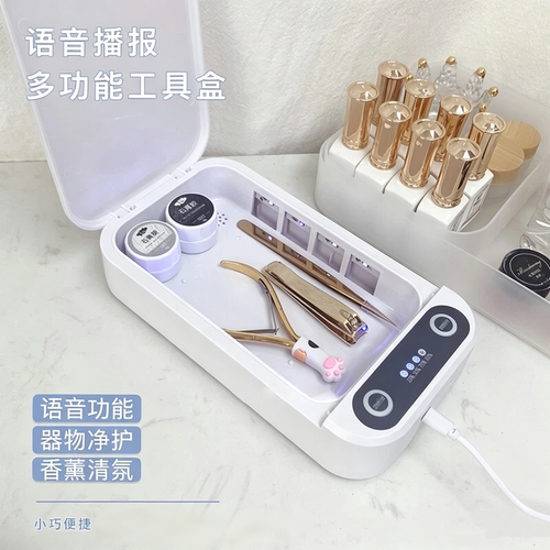 美甲工具消毒盒多功能