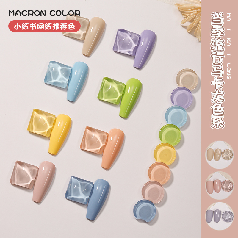 新款馬克龍指甲油膠美甲店專用