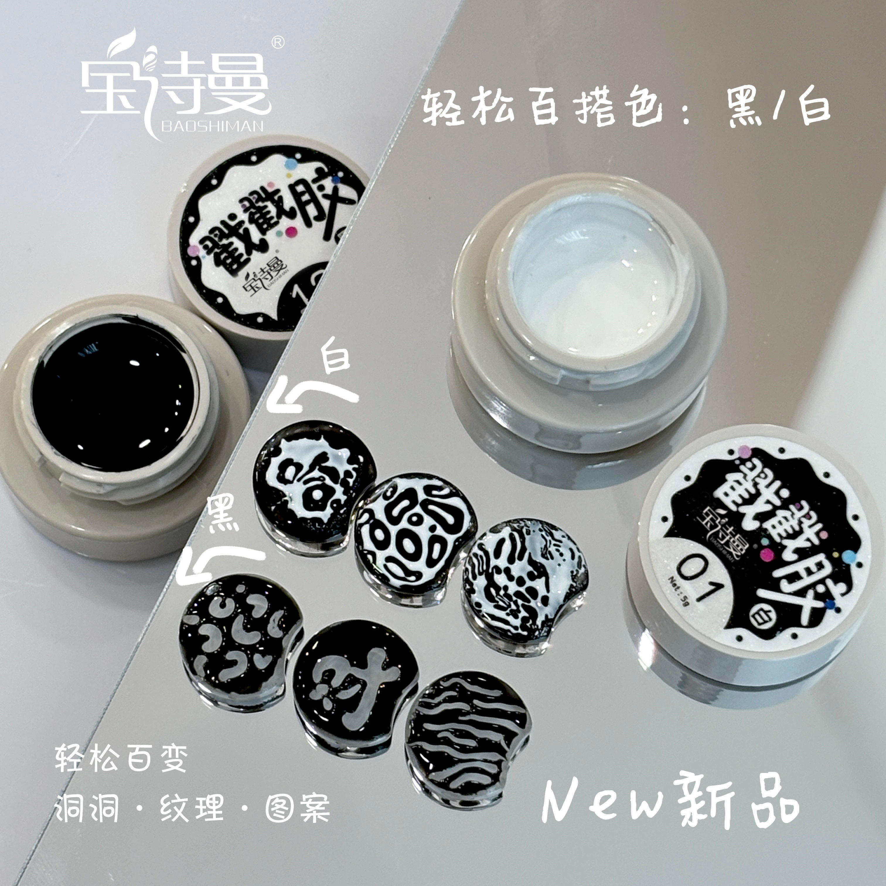戳戳胶高饱和彩绘美甲油胶网红同款彩绘蕾丝胶洞洞海浪戳戳甲油胶