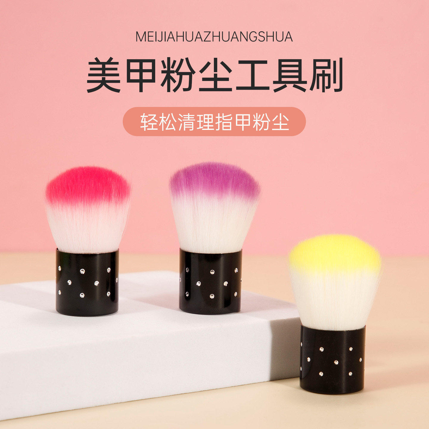美甲粉尘刷子扫指甲甲面灰尘刷软毛多功能清洁毛刷美甲店专用工具