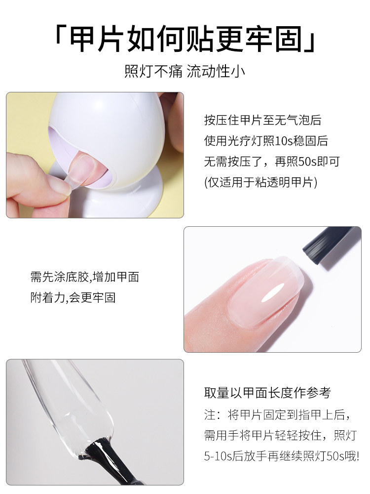 4-in-1 Professional Nail Glue and Reinforcement Gel Set - Product image 3
