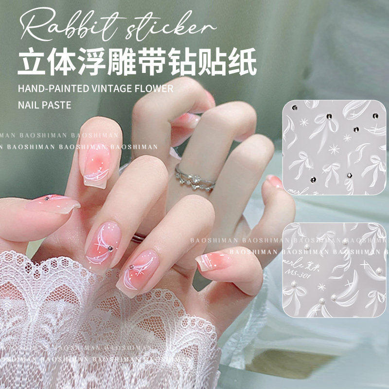 美甲贴纸网红2026爆款芭蕾丝绸飘带花朵晶钻珍立体浮雕美甲装饰品,彩妆/香水/美妆工具,美甲工具,淘宝优惠券,粉丝福利购,淘宝优惠卷