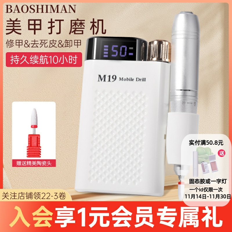 专业电动蓄电便携笔式修指甲