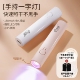 宝诗曼手持美甲一字灯蓄电小型便携速干光疗灯甲片烤灯美甲店用