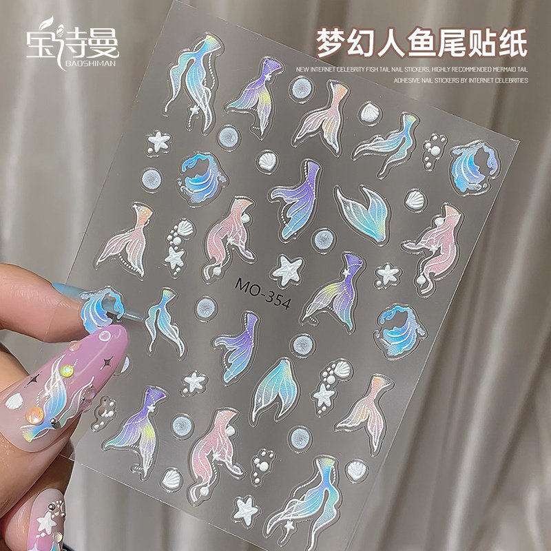 美甲极光人鱼姬梦幻人鱼尾贴纸2026新款纯欲半透立体浮雕指甲装饰,彩妆/香水/美妆工具,指甲装饰,淘宝优惠券,粉丝福利购,淘宝优惠卷