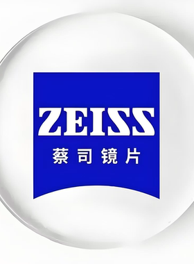 蔡司新清锐泽锐钻立方铂金膜A系列2.0莲花膜防蓝光镜片非球面