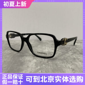 chanel眼镜框价格_chanel眼镜框图片- 星期三 chanel眼镜框价格_chanel眼镜框图片- 星期三