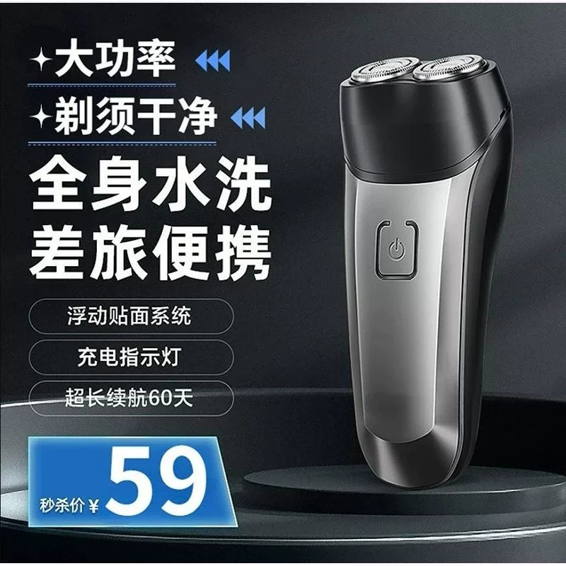 博锐PS151充电式剃须刀智能双头全身水洗USB学生男士电动便携