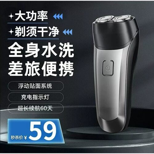 博锐PS151充电式剃须刀智能双头全身水洗USB学生男士电动便携