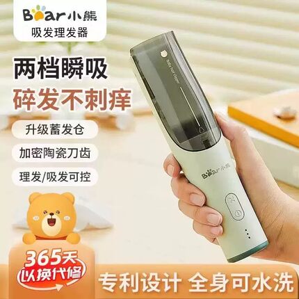 小熊理发器婴儿电推剪宝宝剃头自动吸发新生幼儿童电推子剪发神器